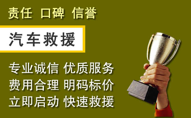 循化附近汽车换备胎电话.jpg