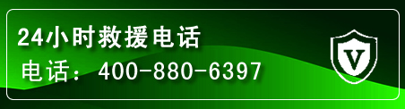 循化汽车救援电话
