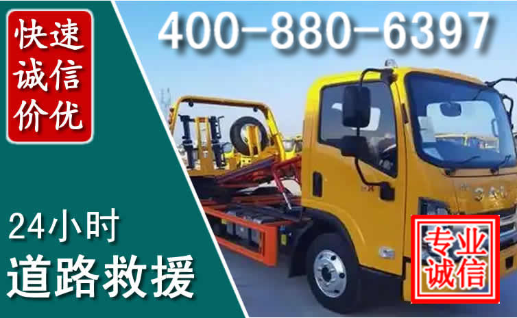循化道路救援电话 (8).jpg 循化道路救援电话 (8).jpg