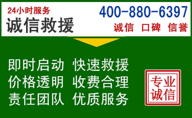 循化道路救援电话 (20).jpg 循化道路救援电话 (20).jpg